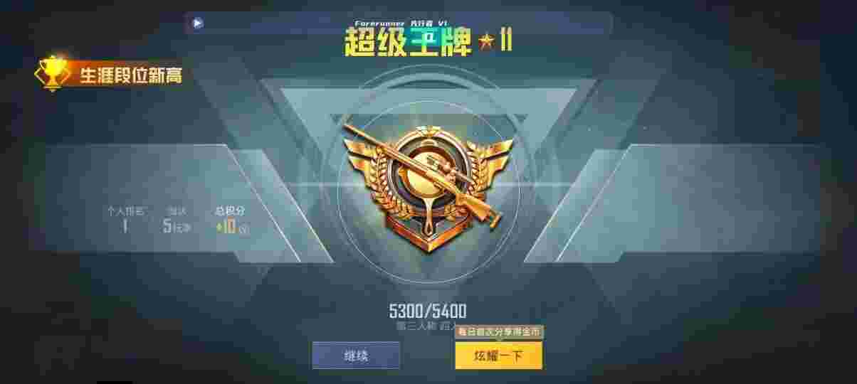 和平精英先行者透视直装 - 和平精英外挂软件苹果辅助预览图